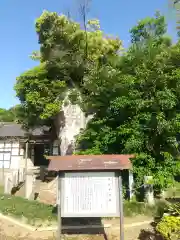 伝真院東光寺(茨城県)