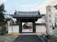 乙津寺 (鏡島弘法)の山門・神門