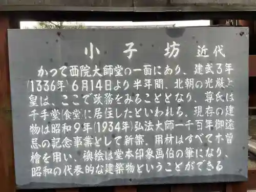 東寺（教王護国寺）(京都府)