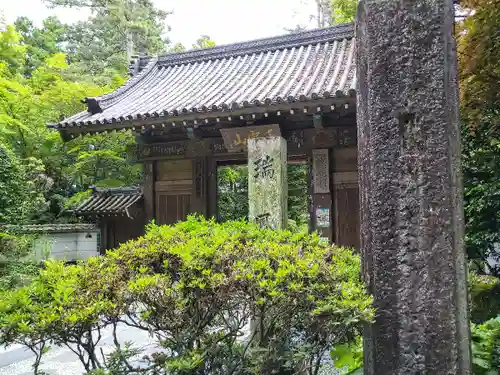 瑞鳳寺の山門・神門