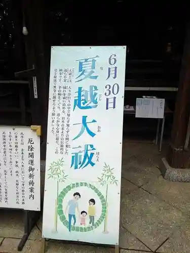 小平神明宮の体験その他