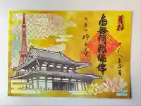 増上寺(東京都)