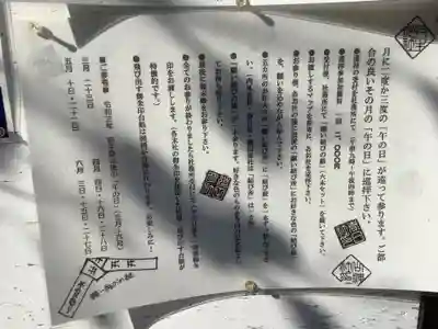 市原稲荷神社(愛知県)