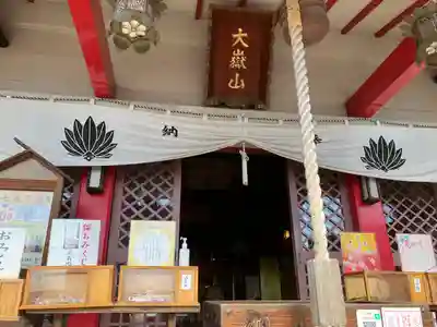 差出磯大嶽山神社 仕事と健康と厄よけの神さまの本殿・本堂