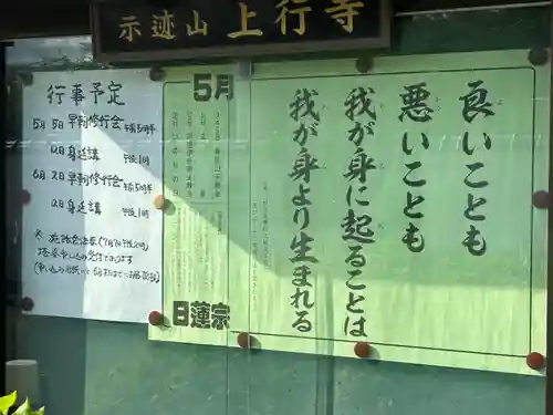 上行寺(静岡県)