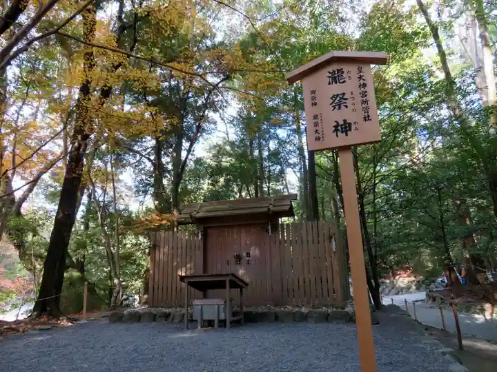 伊勢神宮内宮(皇大神宮)の末社・摂社