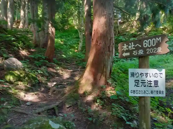 大山祇神社(福島県)