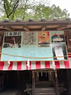 日本神社のその他建物