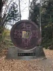 聖神社の建物その他