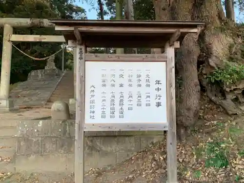 諏訪神社の歴史