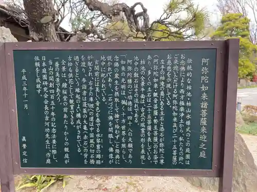 大蓮寺の歴史