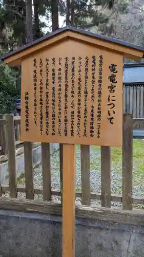 法輪寺(京都府)