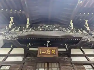 照栄院(東京都)