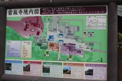 當麻寺(奈良県)