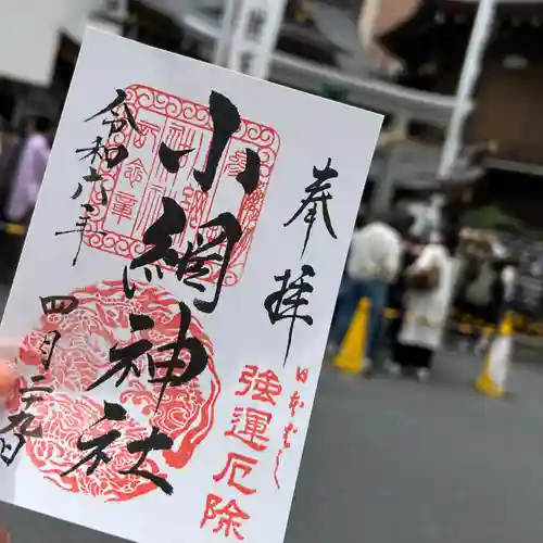 小網神社(東京都)