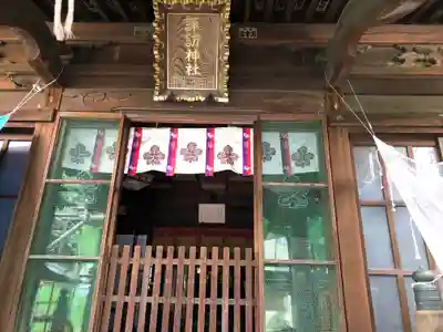 諏訪神社(神奈川県)