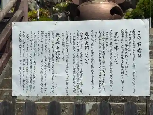 金剛寺(愛知県)