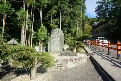 京都霊山護國神社のその他建物