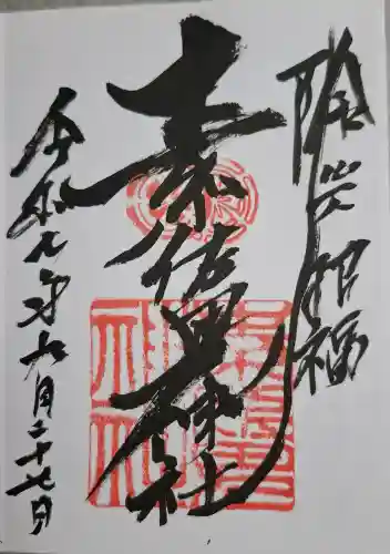 素佐男神社の{uncategorized: "未分類", other: "その他", undefined: "問題あり", building: "その他建物", grave: "お墓", sacred_gate: "鳥居", guardian: "狛犬", statue: "像", buddha: "仏像", history: "歴史", nature: "自然", garden: "庭園", animal: "動物", pagoda: "塔", temizu: "手水舎", mountain_gate: "山門・神門", sanctuary: "本殿・本堂", subordinate: "末社・摂社", art: "芸術", scenery: "景色", jizo: "地蔵", ema: "絵馬", goshuin: "御朱印", omikuji: "おみくじ", items: "授与品その他", amulet: "お守り", goshuincho: "御朱印帳", eats: "食事", festival: "お祭り", votive_dance: "神楽", shichigosan: "七五三参", wedding: "結婚式", experience: "体験その他", initially: "初詣", around: "周辺", anti_infection: "感染症対策"}