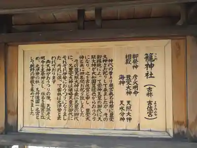 丹後一ノ宮 元伊勢 籠神社(京都府)
