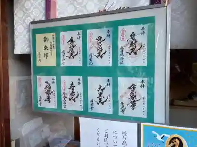 鶴羽根神社(広島県)