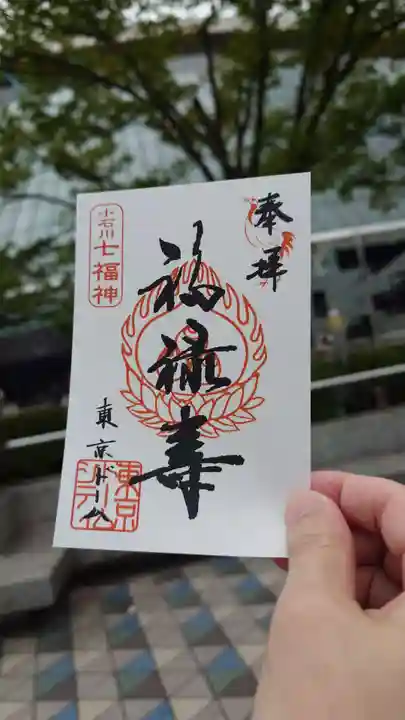 祠(東京ドームシティー屋上)の御朱印
