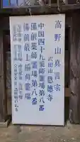 恩徳寺(岡山県)
