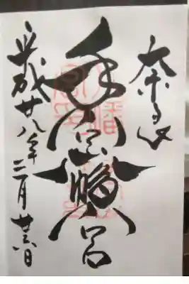 東大寺から春日大社の間