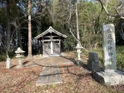 出庭野神神社(滋賀県)