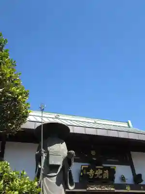 真光寺(千葉県)