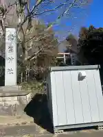 常磐神社(茨城県)