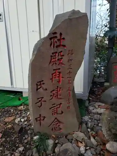 中本一稲荷神社の塔