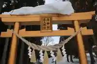 荒人神社・清神社の鳥居