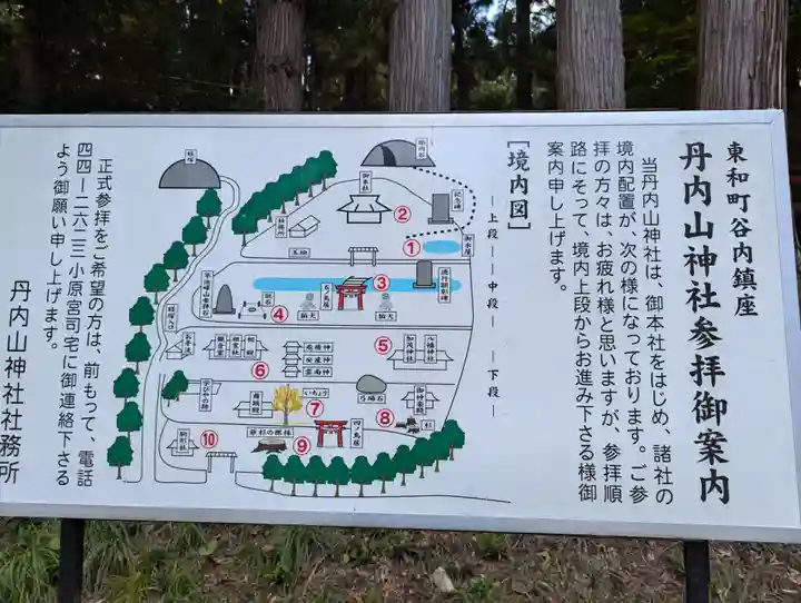 丹内山神社(岩手県)