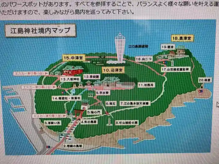 江島神社のその他建物