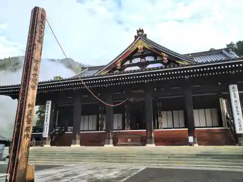 久遠寺(山梨県)