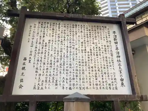 水天宮平沼神社(神奈川県)
