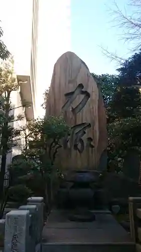 回向院のその他建物