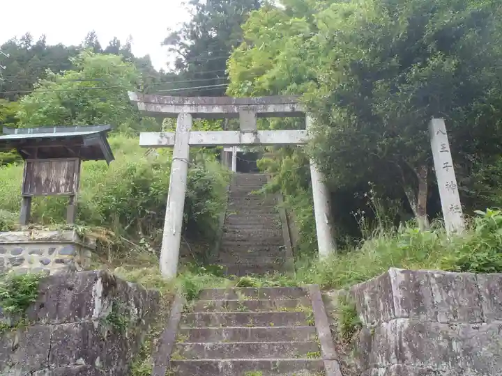 八王子神社(愛知県)