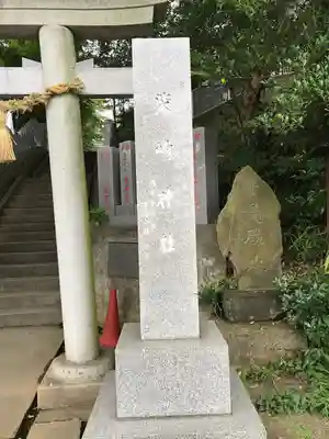 柴崎神社のその他建物