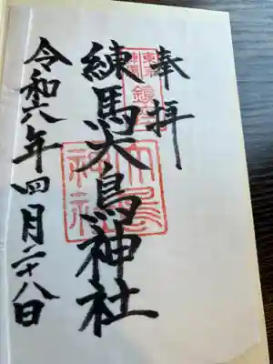 練馬大鳥神社(東京都)