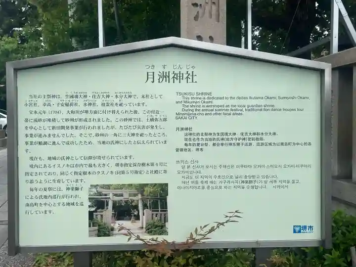 月洲神社の{uncategorized: "未分類", other: "その他", undefined: "問題あり", building: "その他建物", grave: "お墓", sacred_gate: "鳥居", guardian: "狛犬", statue: "像", buddha: "仏像", history: "歴史", nature: "自然", garden: "庭園", animal: "動物", pagoda: "塔", temizu: "手水舎", mountain_gate: "山門・神門", sanctuary: "本殿・本堂", subordinate: "末社・摂社", art: "芸術", scenery: "景色", jizo: "地蔵", ema: "絵馬", goshuin: "御朱印", omikuji: "おみくじ", items: "授与品その他", amulet: "お守り", goshuincho: "御朱印帳", eats: "食事", festival: "お祭り", votive_dance: "神楽", shichigosan: "七五三参", wedding: "結婚式", experience: "体験その他", initially: "初詣", around: "周辺", anti_infection: "感染症対策"}