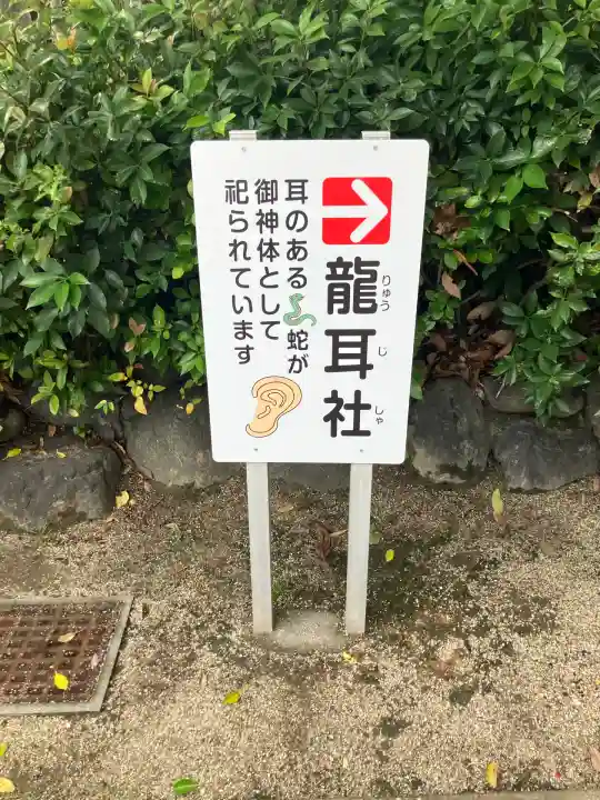 猪子石神明社(神月町)(愛知県)