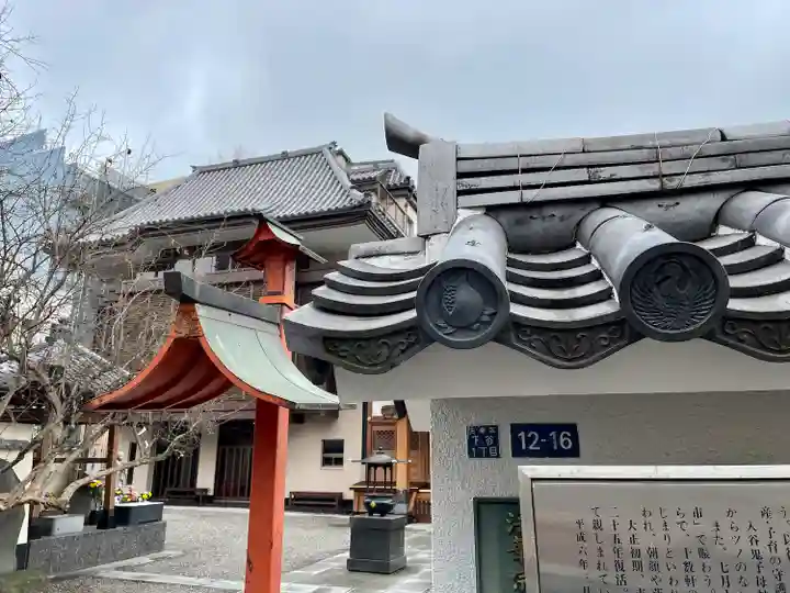 真源寺(入谷鬼子母神)のその他建物