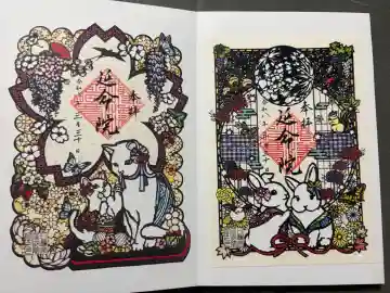 延命院の御朱印