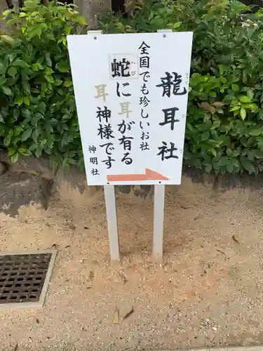 猪子石神明社（神月町）のその他建物