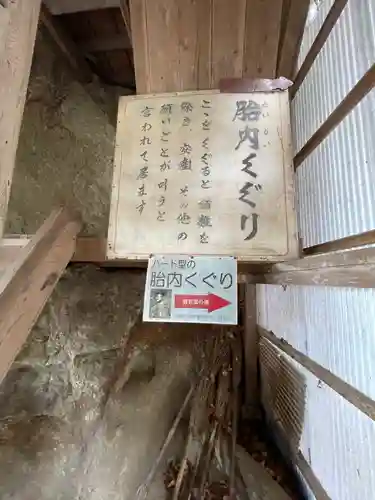 岩室観音堂(埼玉県)