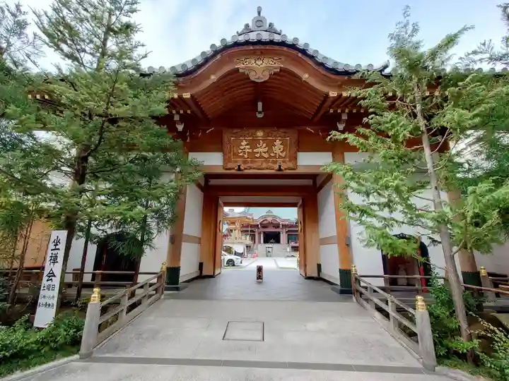 東光寺(埼玉県)