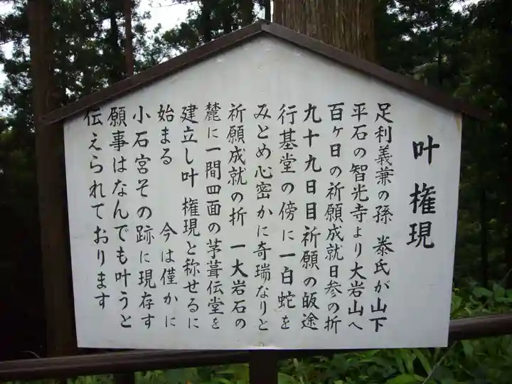 大岩山 最勝寺の周辺