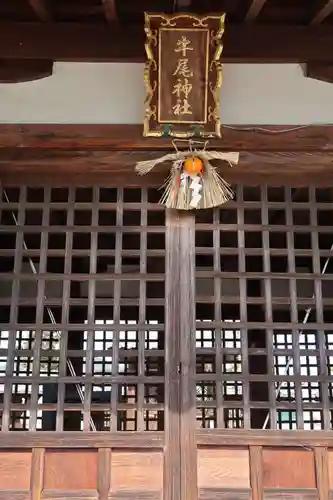 牛尾神社(滋賀県)